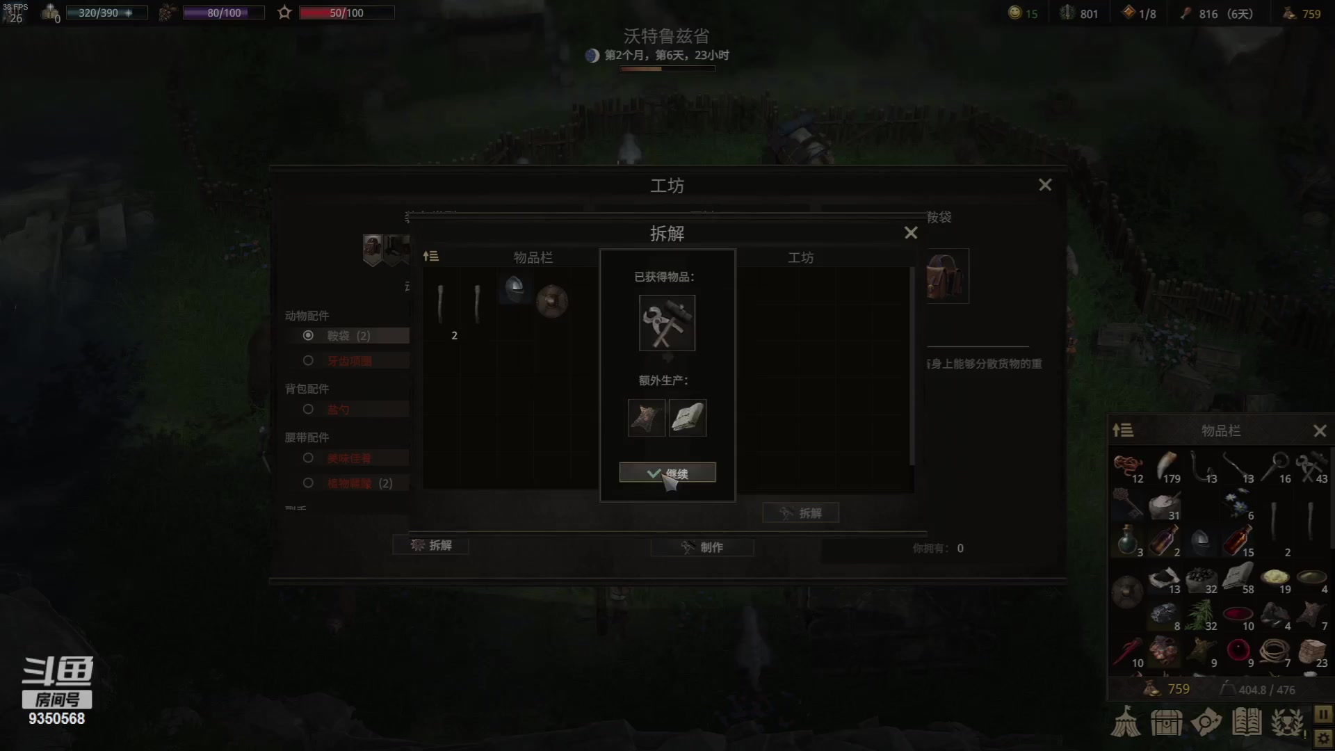 【2023-07-01 17点场】THANATOS0v0：战争传说 9350568