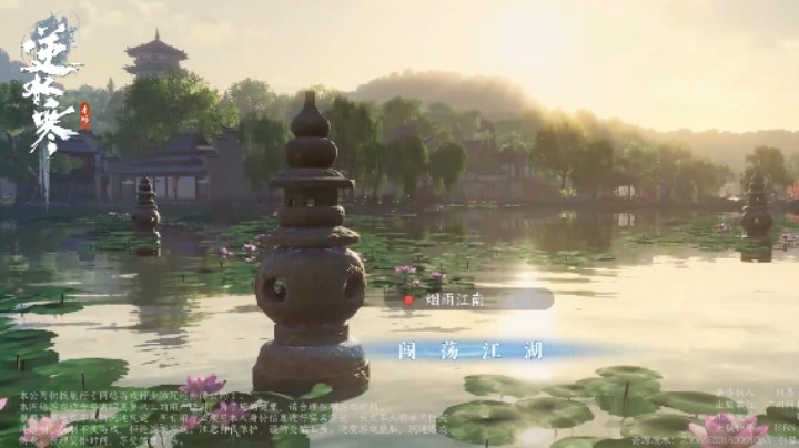 逆水寒手游萌新攻略3