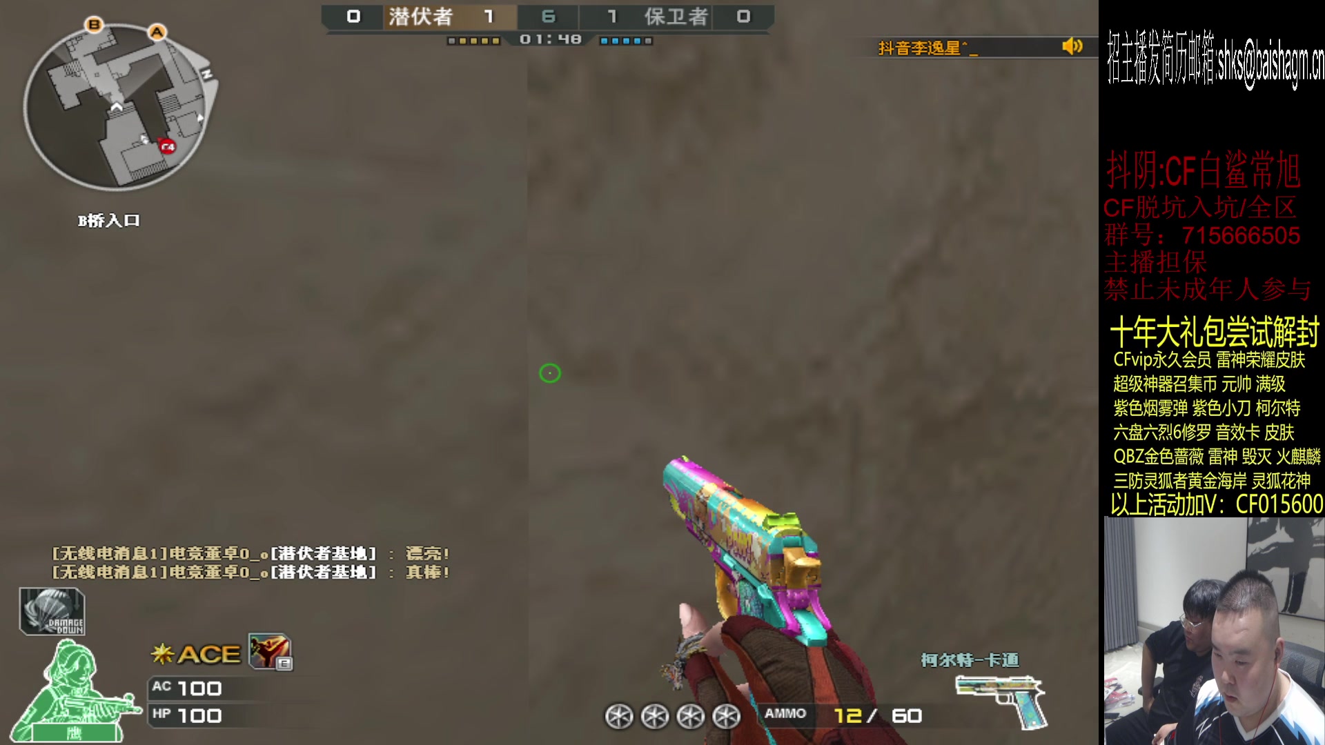 【2023-07-02 00点场】白鲨常旭DBQ：钻石双倍.一块粉丝牌