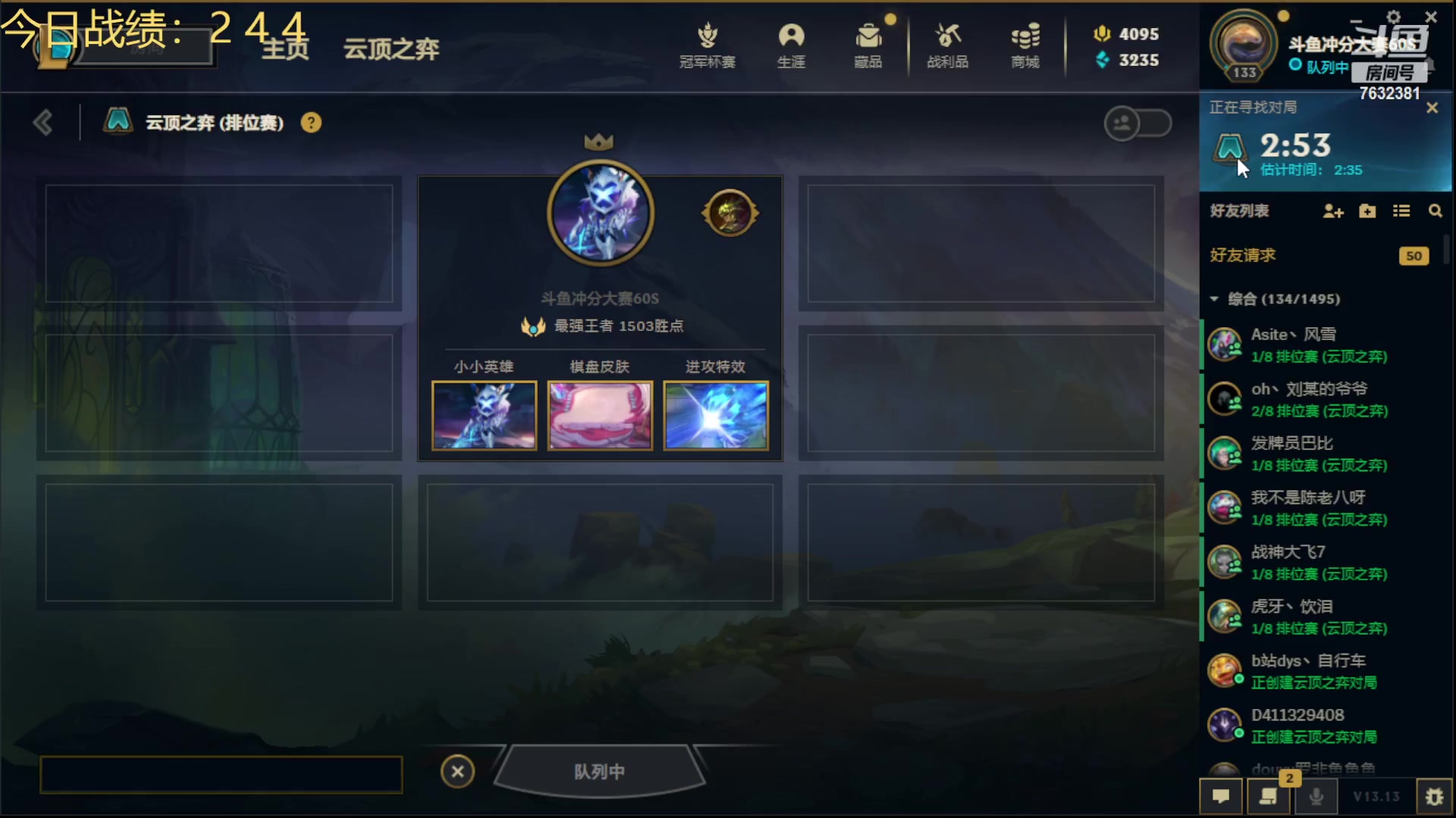 【2023-07-02 11点场】60second：新版本1500冲1800~