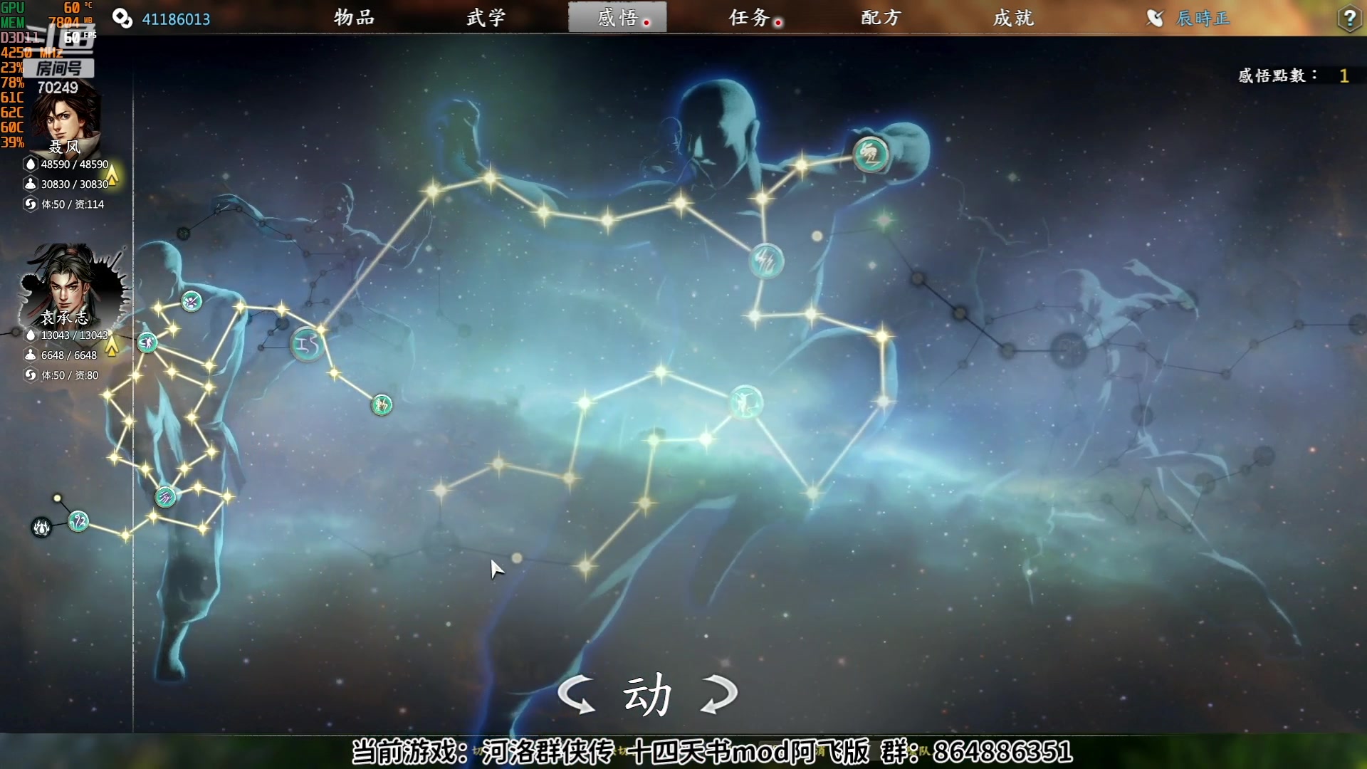【2023-06-29 23点场】shalou88沙漏哥：河洛漏 十四天书mod~？