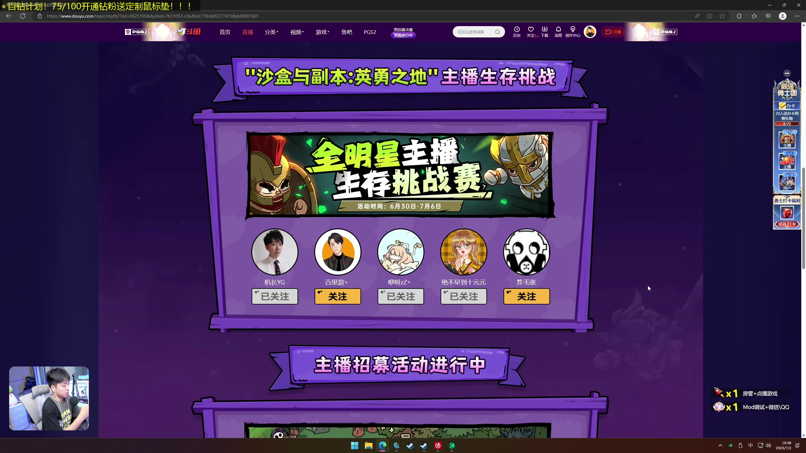 【2023-07-02 19点场】百里浪丶：【百里】蓝翔模拟器！！！