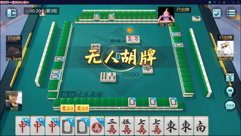 【欢乐麻将】靓旭的精彩时刻 20230702 00点场