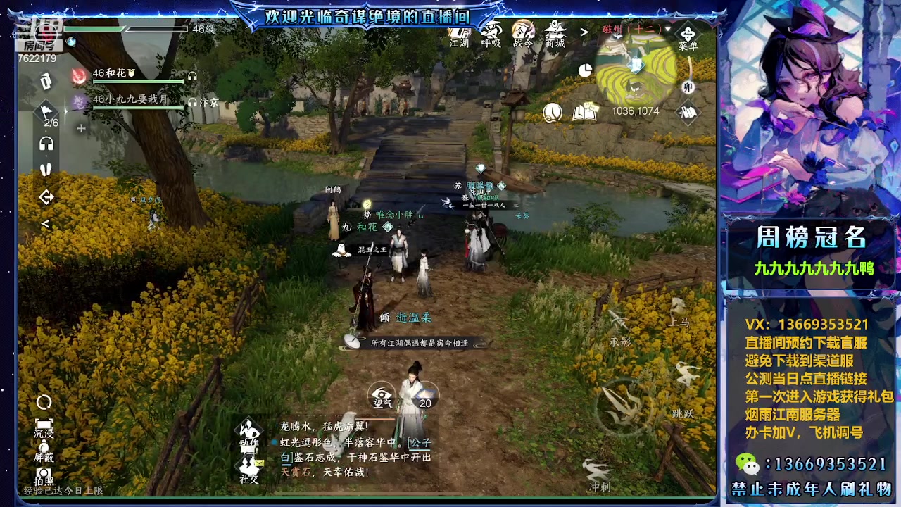 【2023-07-01 20点场】奇谋绝境：【九九】探索百晓生，有问必答！