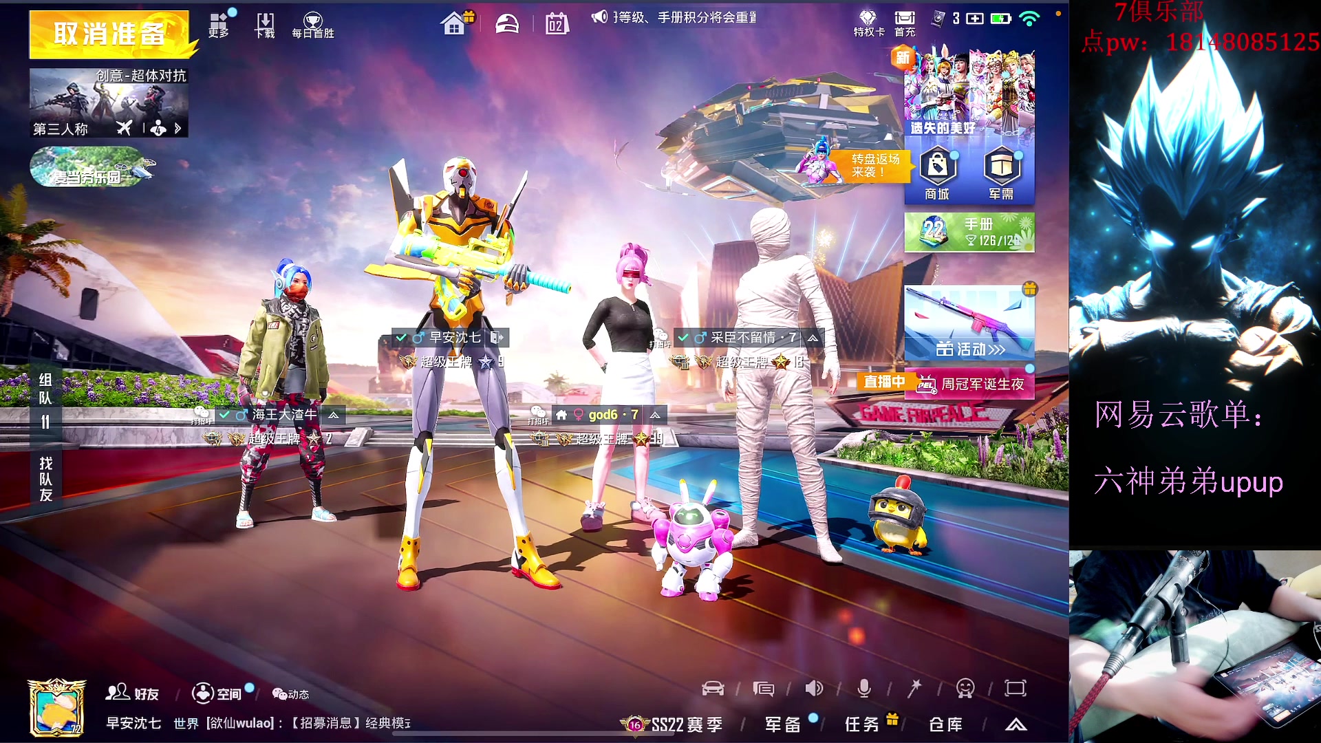 【2023-07-02 17点场】六神弟弟Tht：【版本答案版本之子】