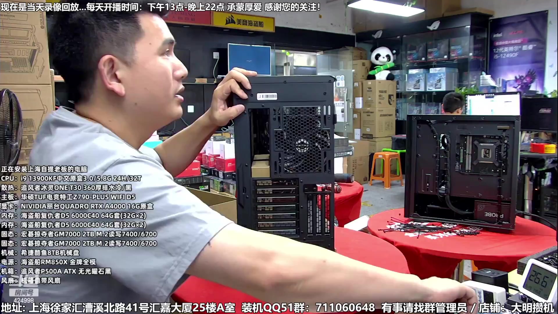 【2023-07-02 08点场】上海大明海：【大明攒机】祝：祖国昌盛