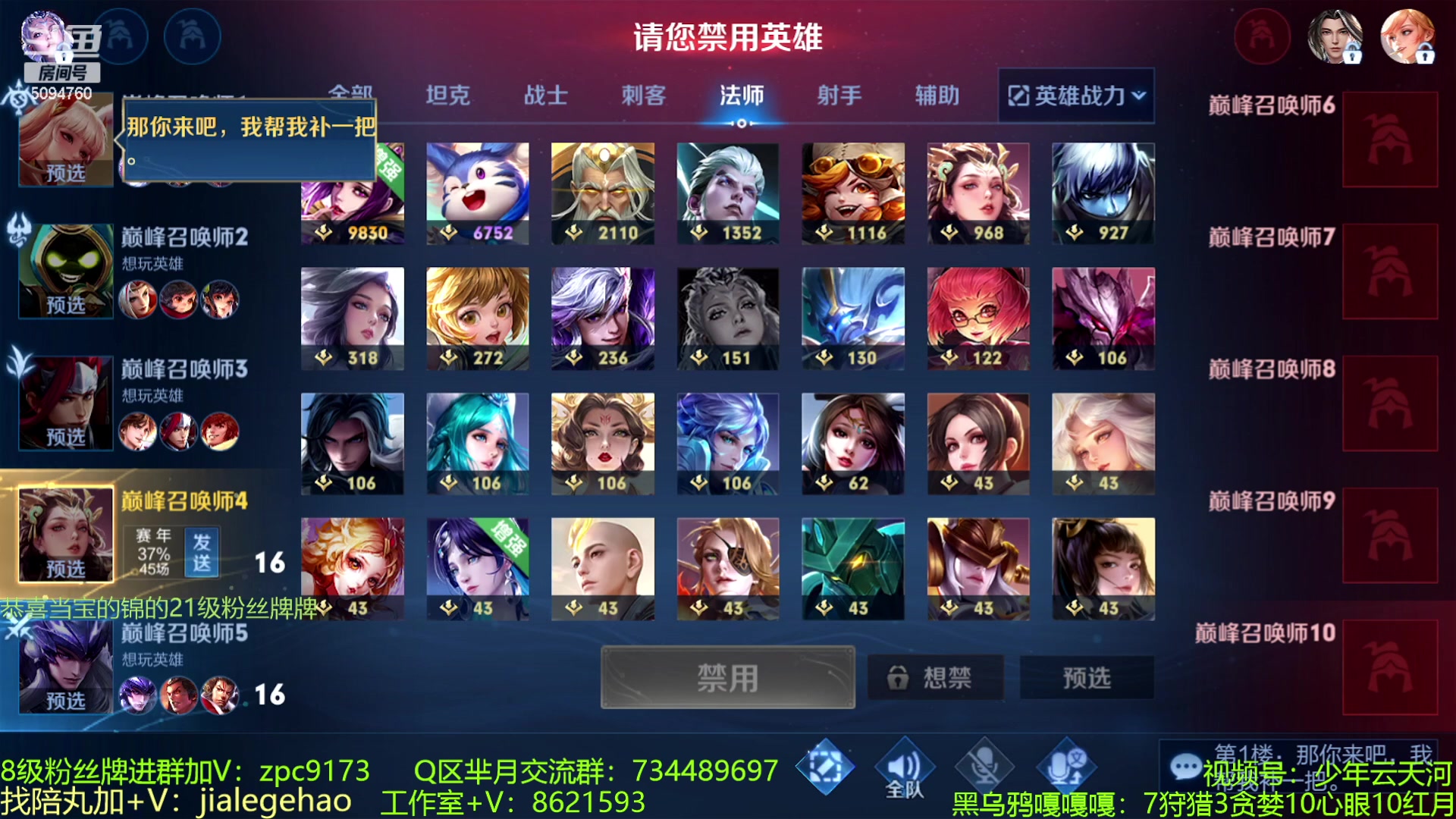 【2023-07-01 22点场】青鸾少年云天河：6.30芈月体验服继续加强~
