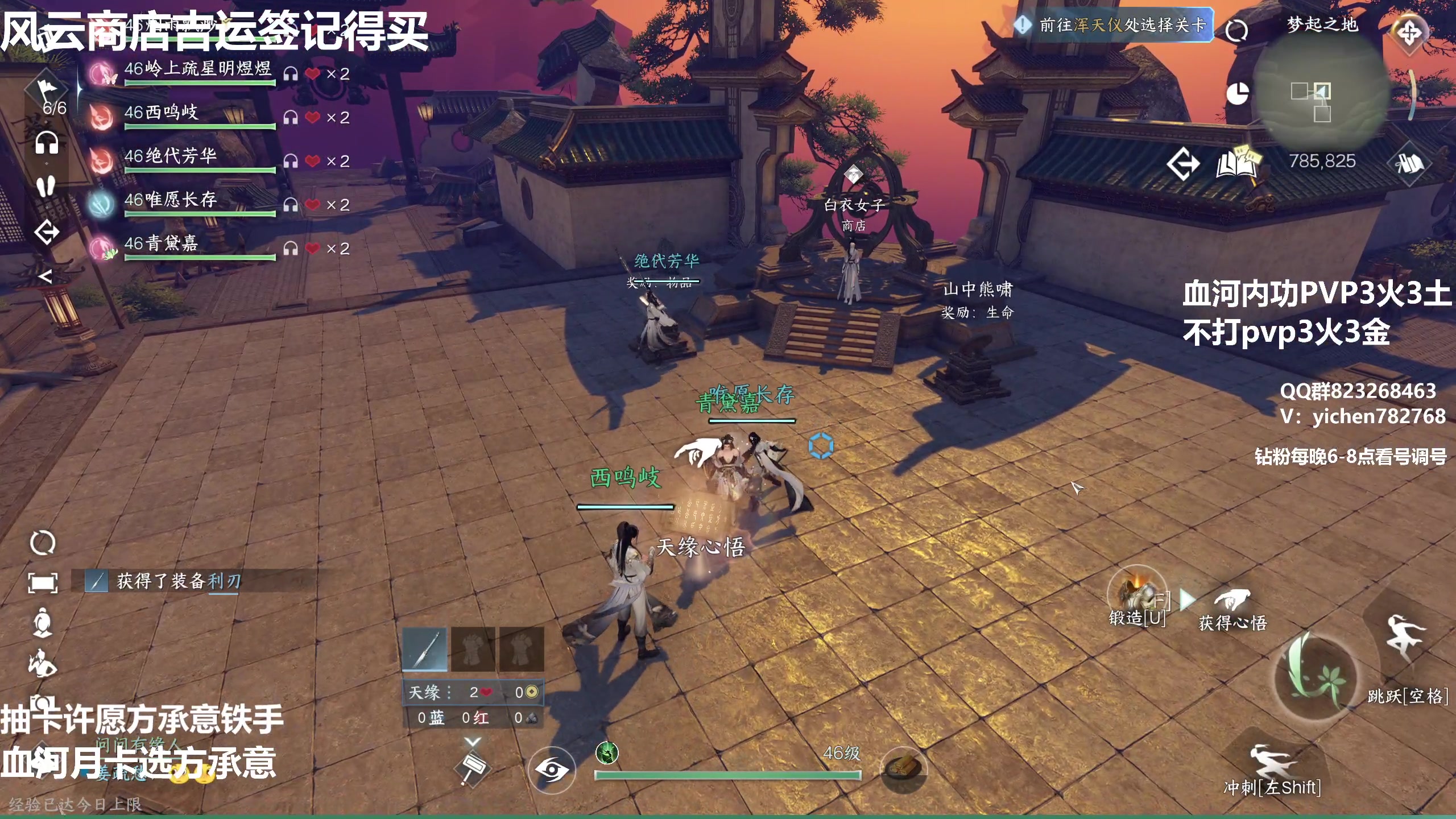 【2023-07-01 22点场】汤亦辰：二测多个玩法在榜  血河 瑶光听雪