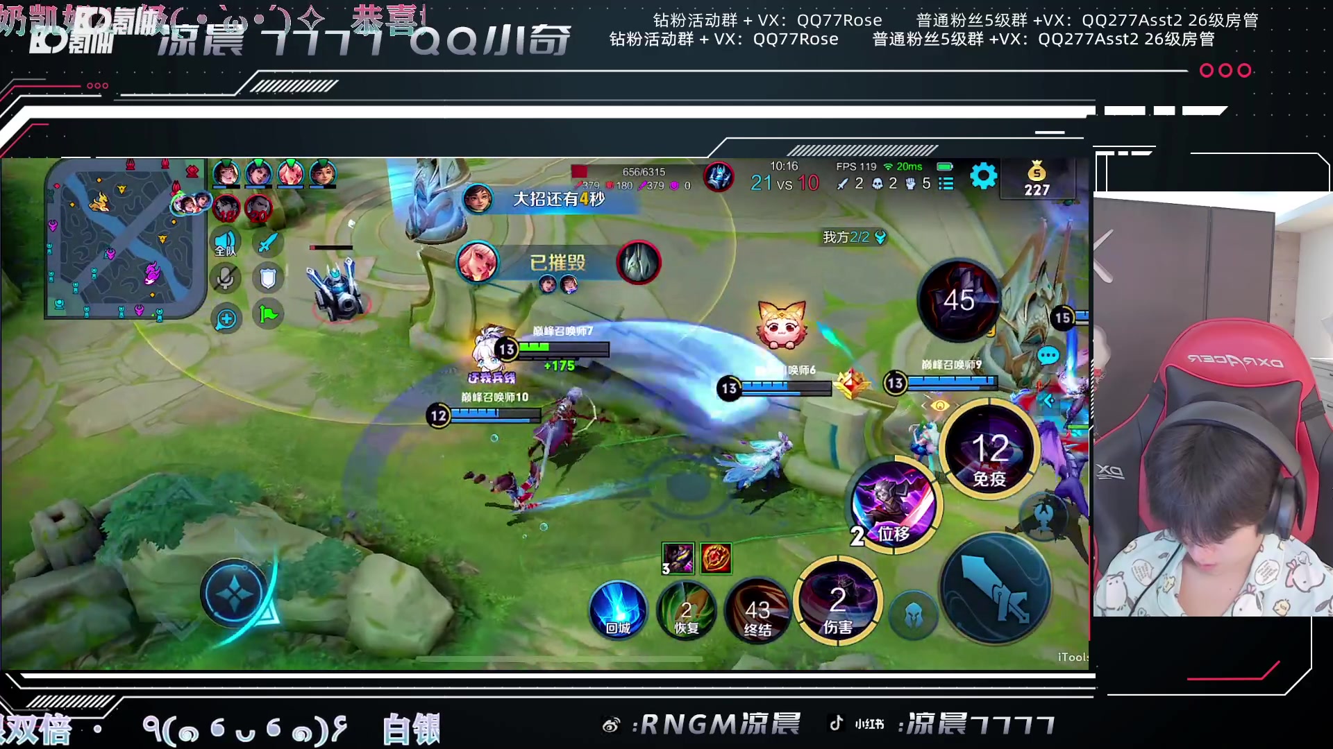 【2023-07-02 18点场】凉晨7777：三年之期已到，回来吧王者粉