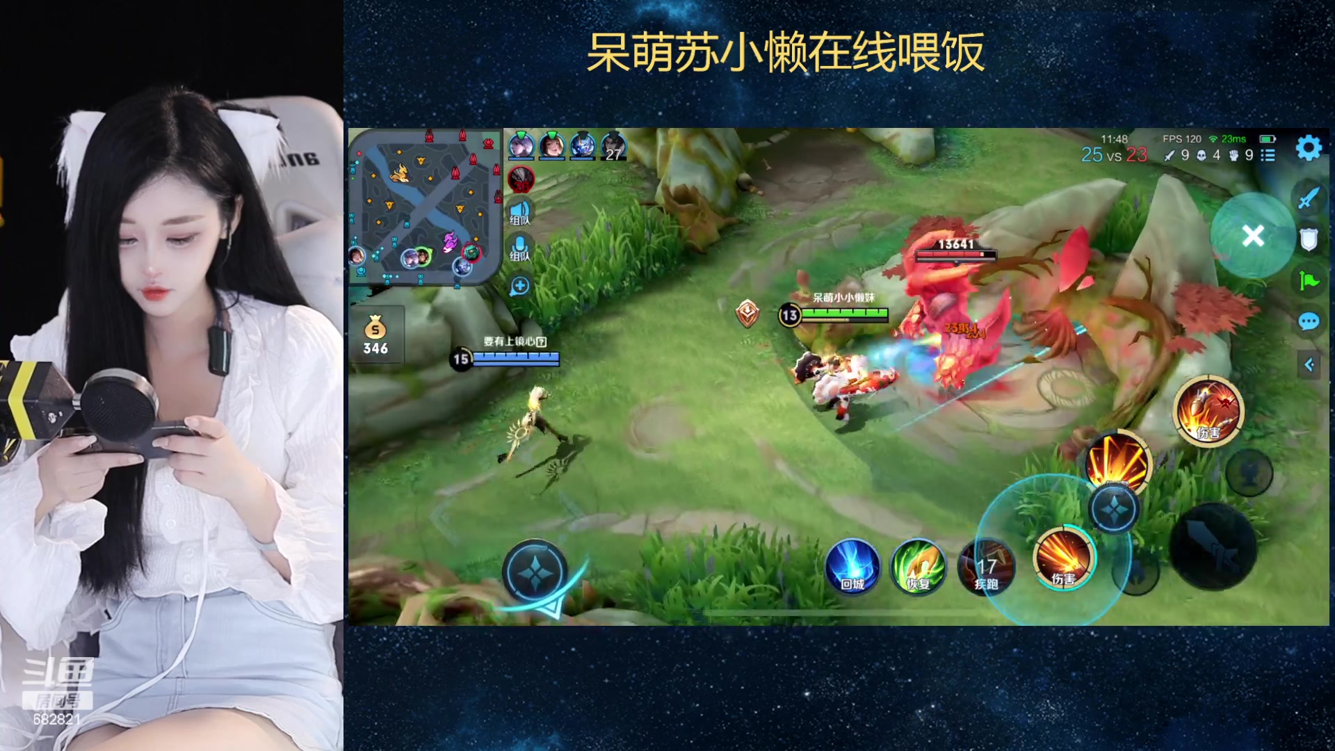 【2023-07-02 17点场】苏小懒困了：❤恭喜诺宝荣升总榜六