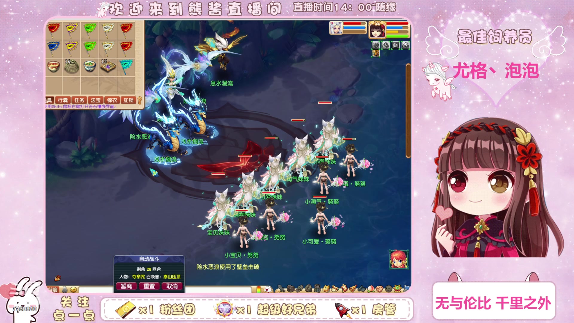 【2023-07-01 21点场】熊酱丶：全员化九 四地府已毕业(#^.^#)