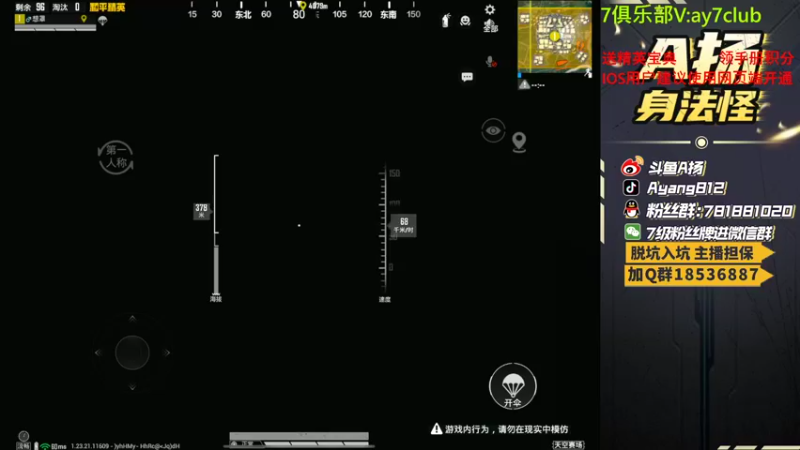 【2023-07-02 19点场】A扬丷：斗鱼最强的男人！