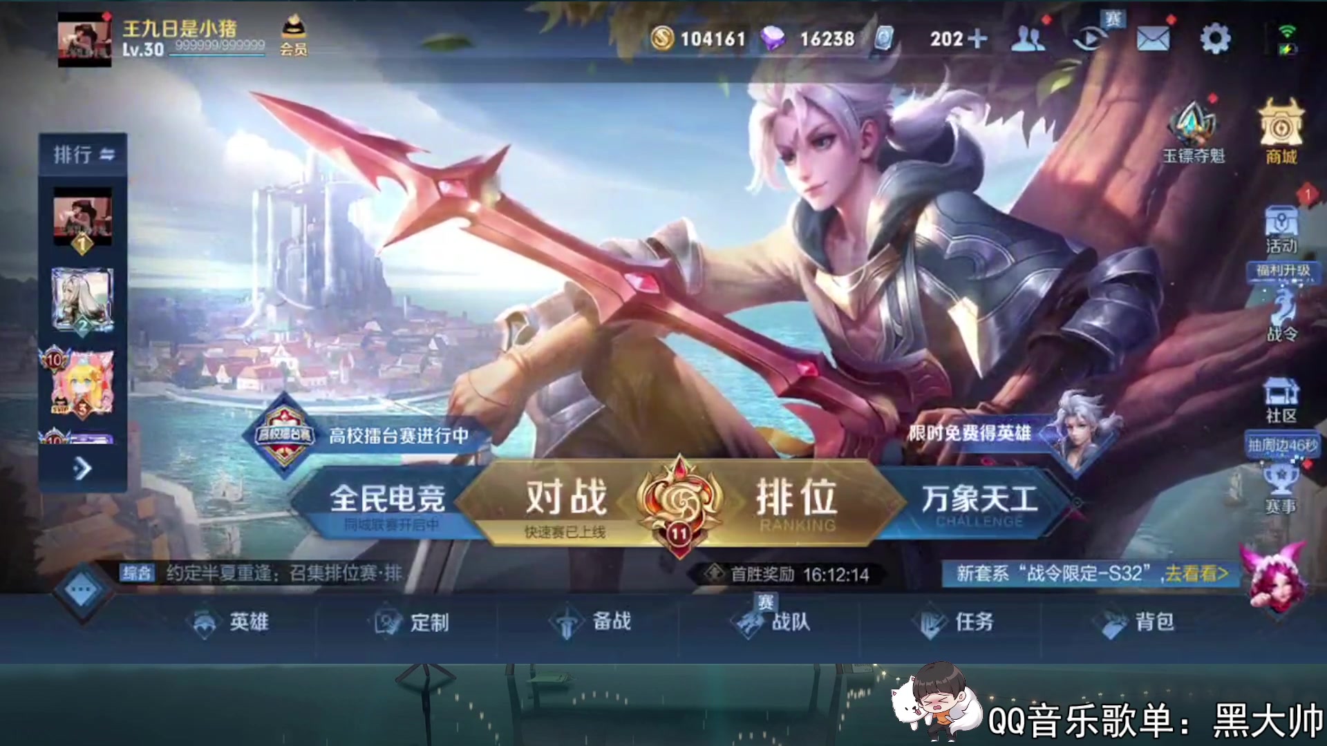 【2023-07-01 21点场】a九日i999：九日：新赛季貂蝉新出装