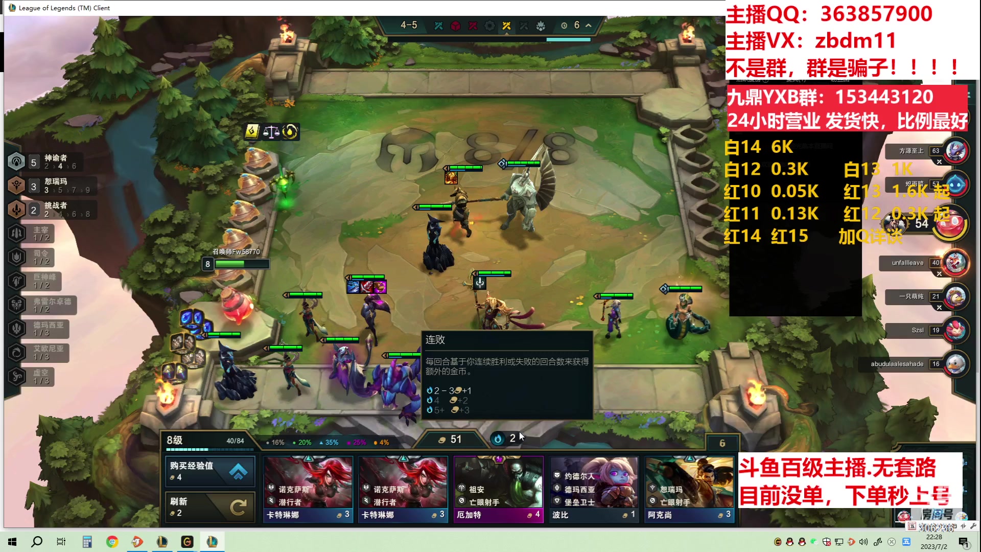 【2023-07-02 22点场】主播东门：东门：强化增幅11 12 13 51打造