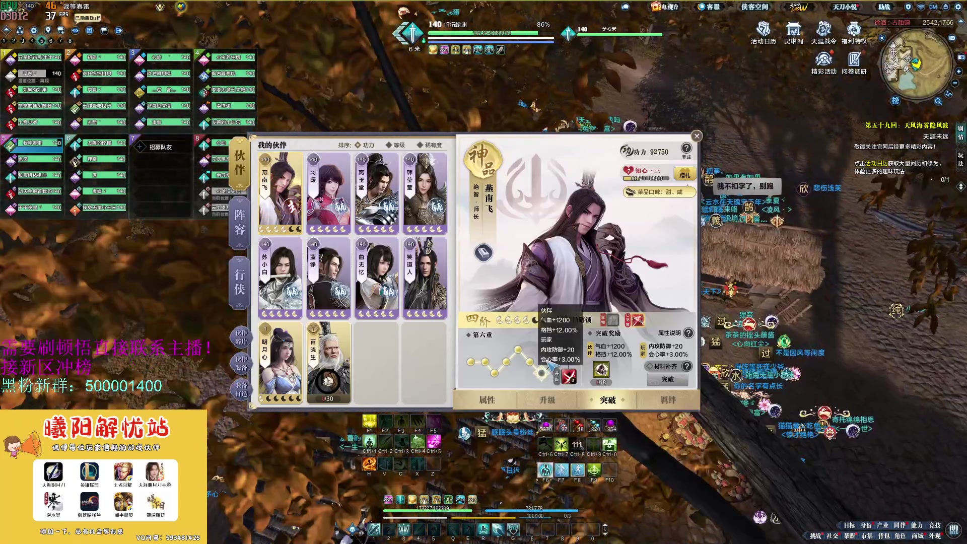 【2023-06-29 13点场】燕徊硯：阿瑟：今晚六点八荒宝阁！