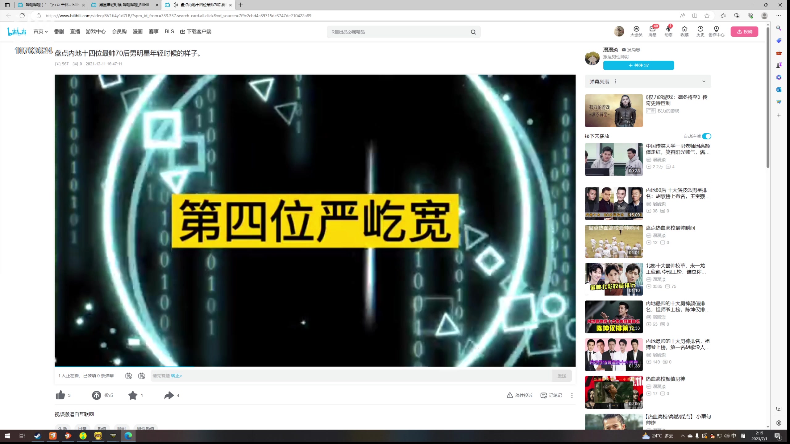 【2023-07-01 02点场】膝盖是个倒霉蛋：晚上好，6点来