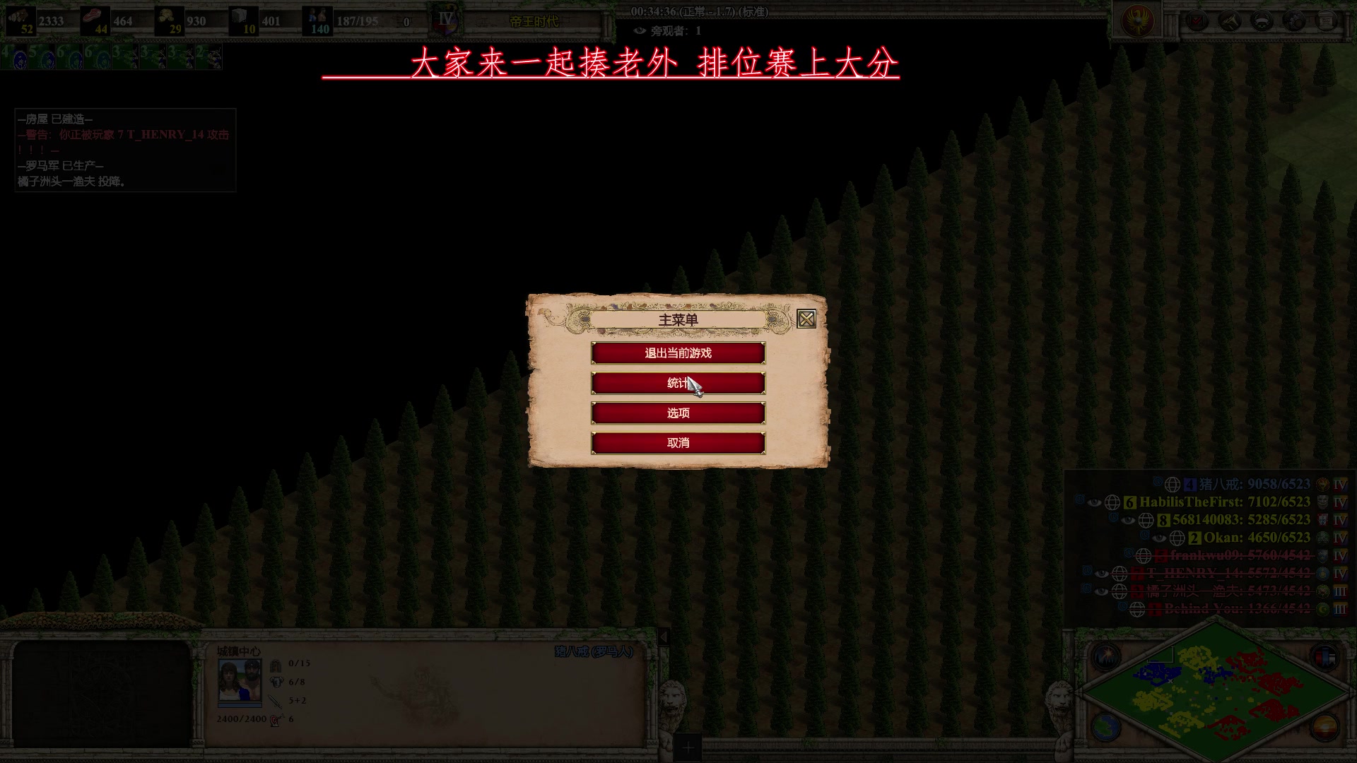 【2023-07-01 15点场】帝国时代肥龙大师：周末大家一起来帝国啦