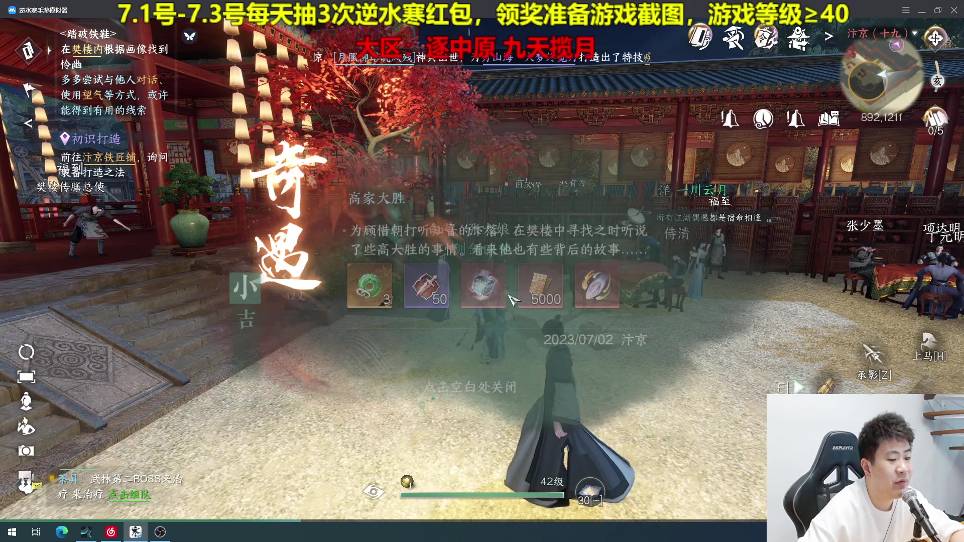 【2023-07-02 20点场】放逐大帝灬：诸位爷，里边请！