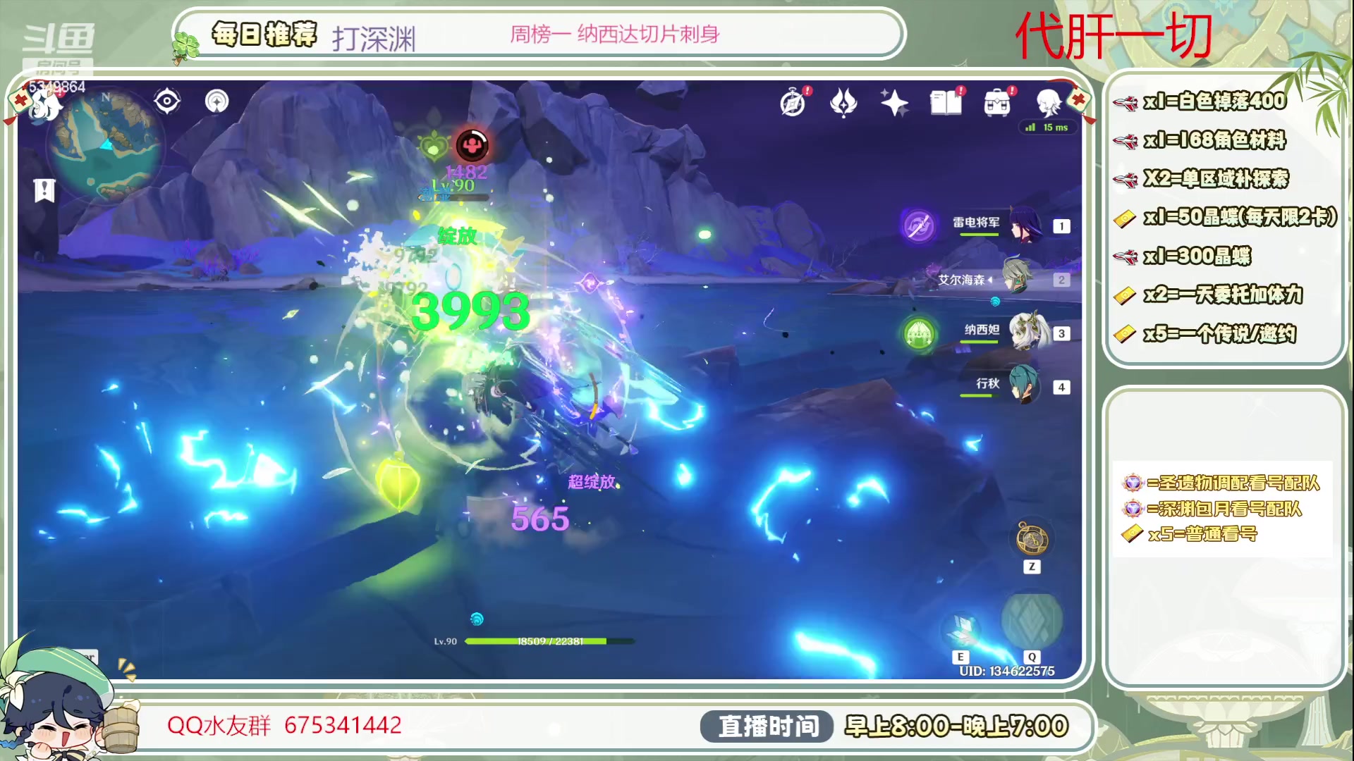 【2023-07-02 10点场】请叫我总攻大人丶：看号/深渊/探图/钓鱼/日常/晶蝶/打牌