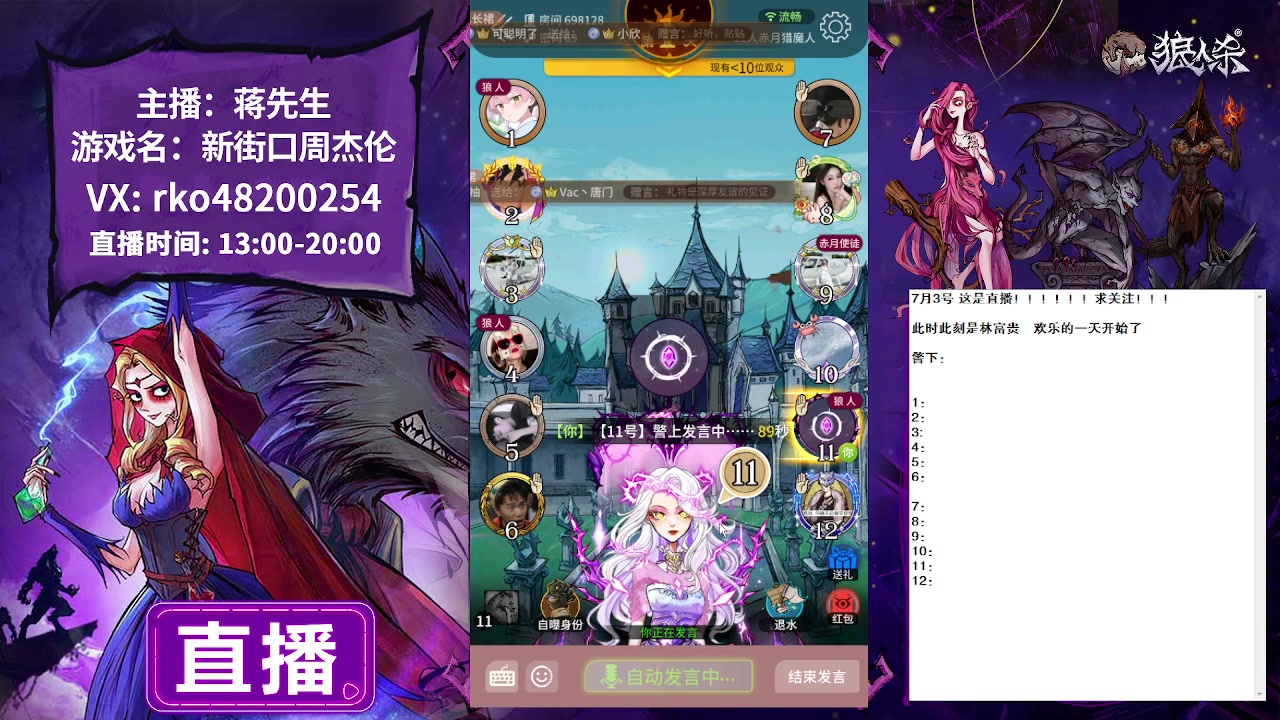 【2023-07-03 18点场】蒋先生KG21：白天蒋实力，晚上林运气！
