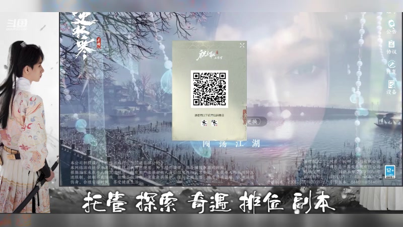 【2023-07-03 16点场】姜珩羽：【凉月赞助】烟雨风华榜第一名