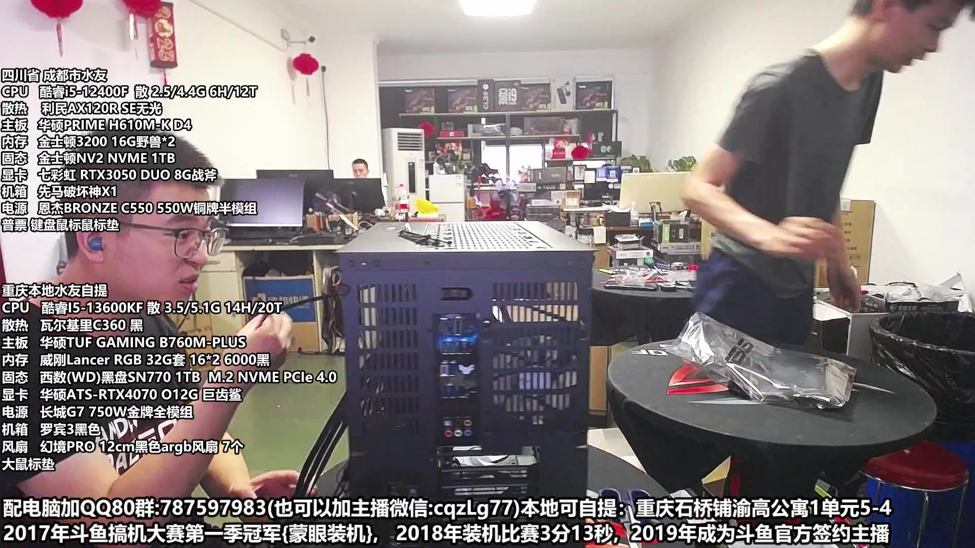 【2023-07-03 18点场】重庆刚哥金牌装机店：重庆刚哥 配电脑 暑期活动开始中
