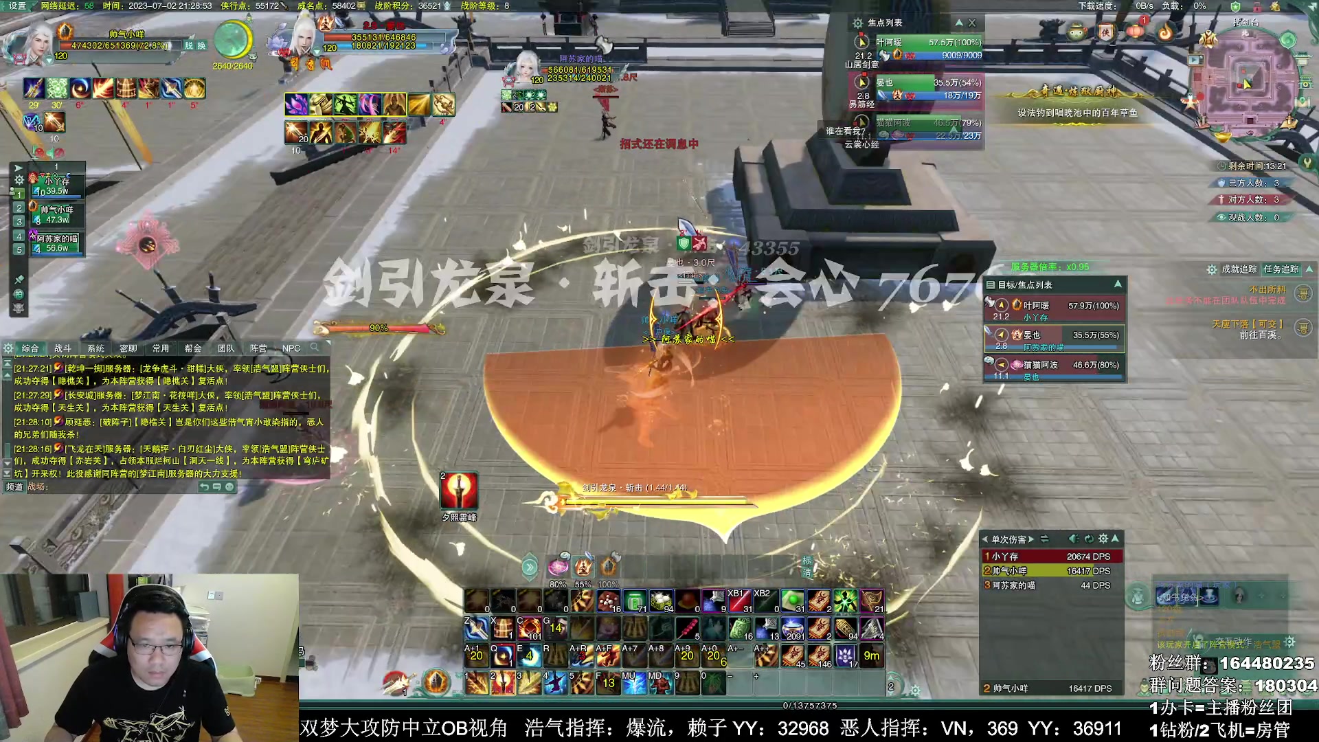 【2023-07-02 20点场】你们帅气的小咩：【OB】双梦大攻防！！