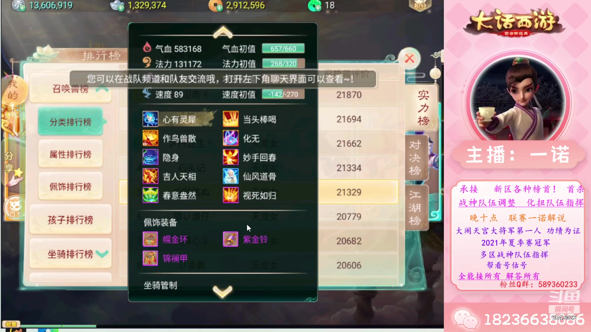 【2023-07-03 21点场】大话西游一诺：牢记历史  奋斗不止 不忘初心