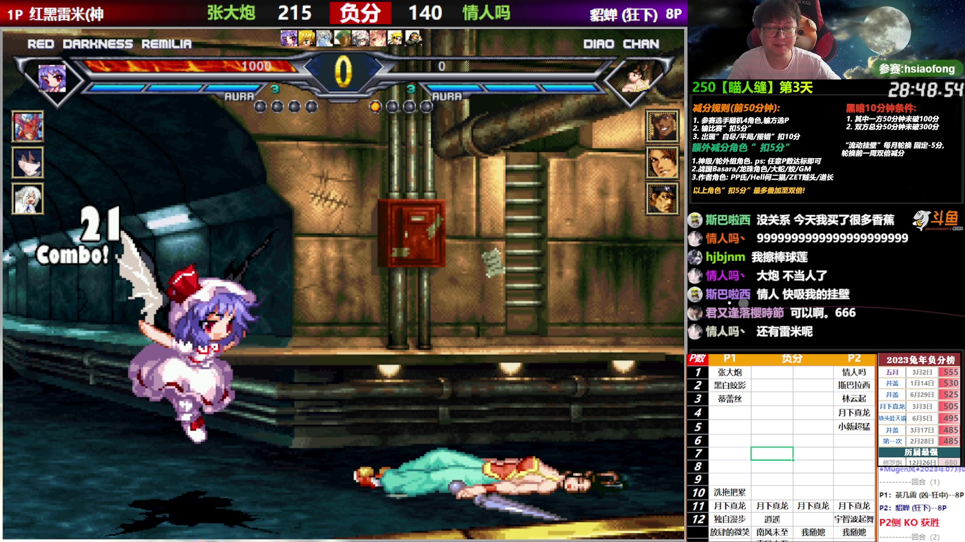 【2023-07-02 18点场】那日的风：【MUGEN】兄弟们, 晚上好啊