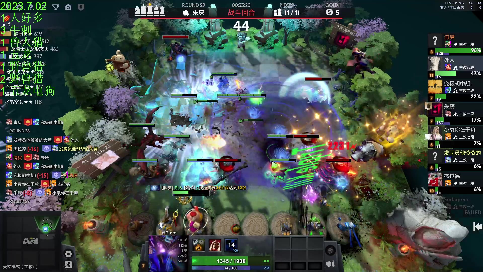 【2023-07-02 20点场】1874ooo：新赛季来咯～