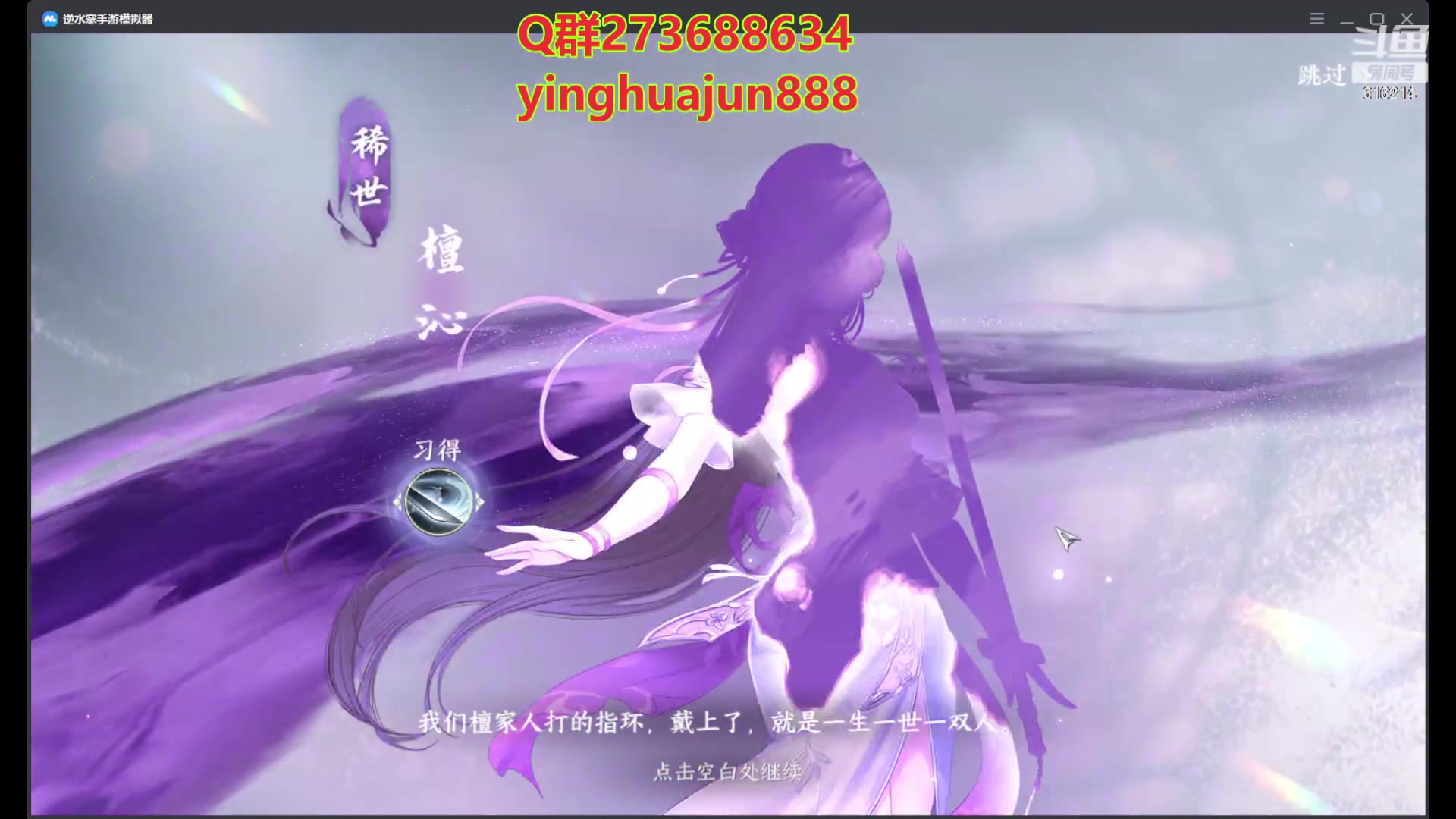 【2023-07-02 23点场】樱花丶君：逆水寒第一奶西子湖畔