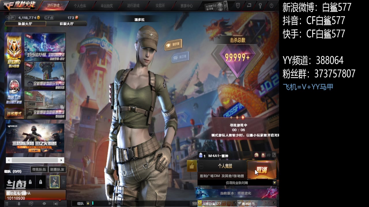 【2023-07-03 16点场】白鲨577：安安静静练练枪