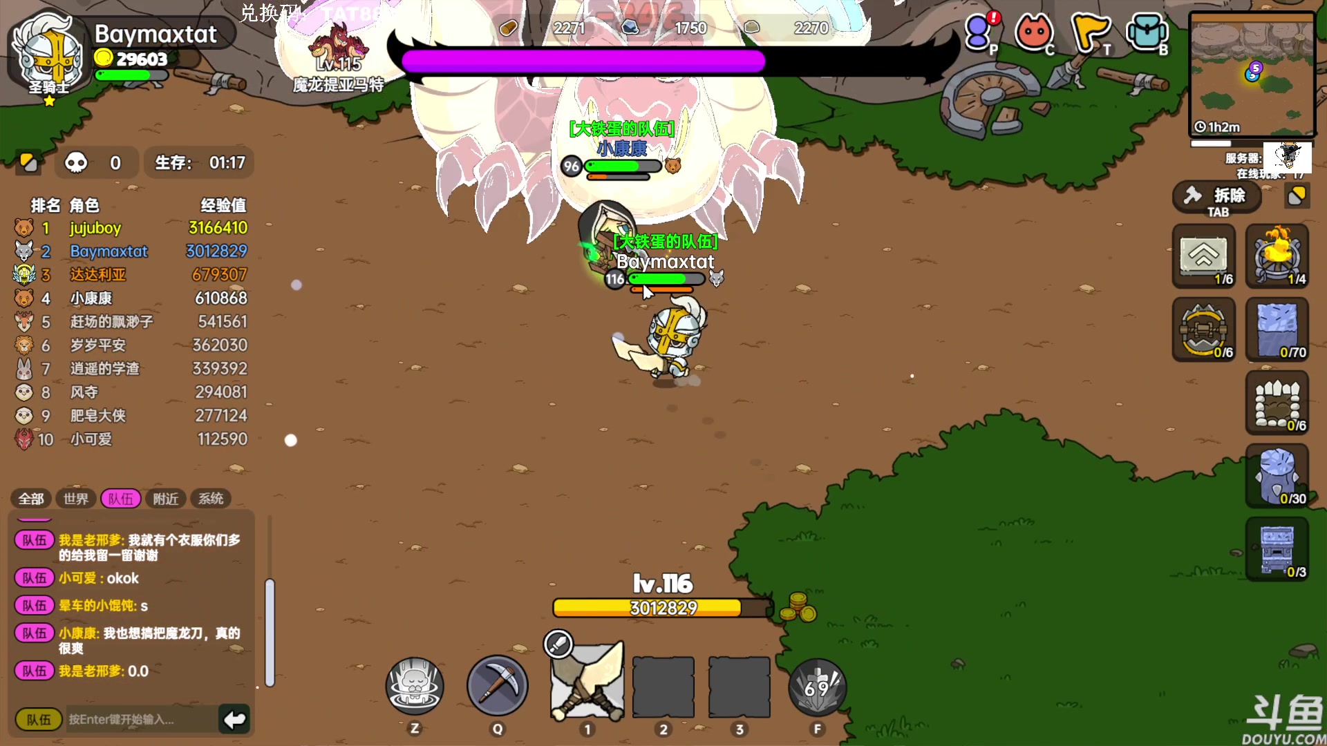 【2023-07-02 16点场】TAT大白：新游：沙盒与副本