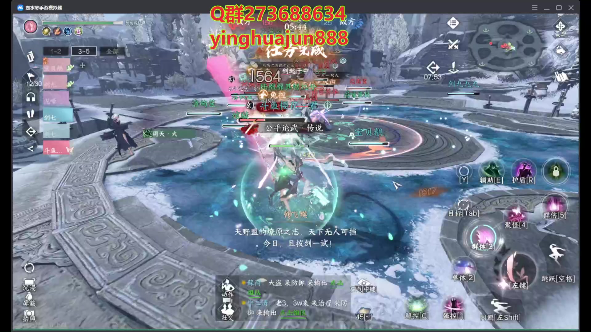 【2023-07-03 19点场】樱花丶君：逆水寒第一奶西子湖畔