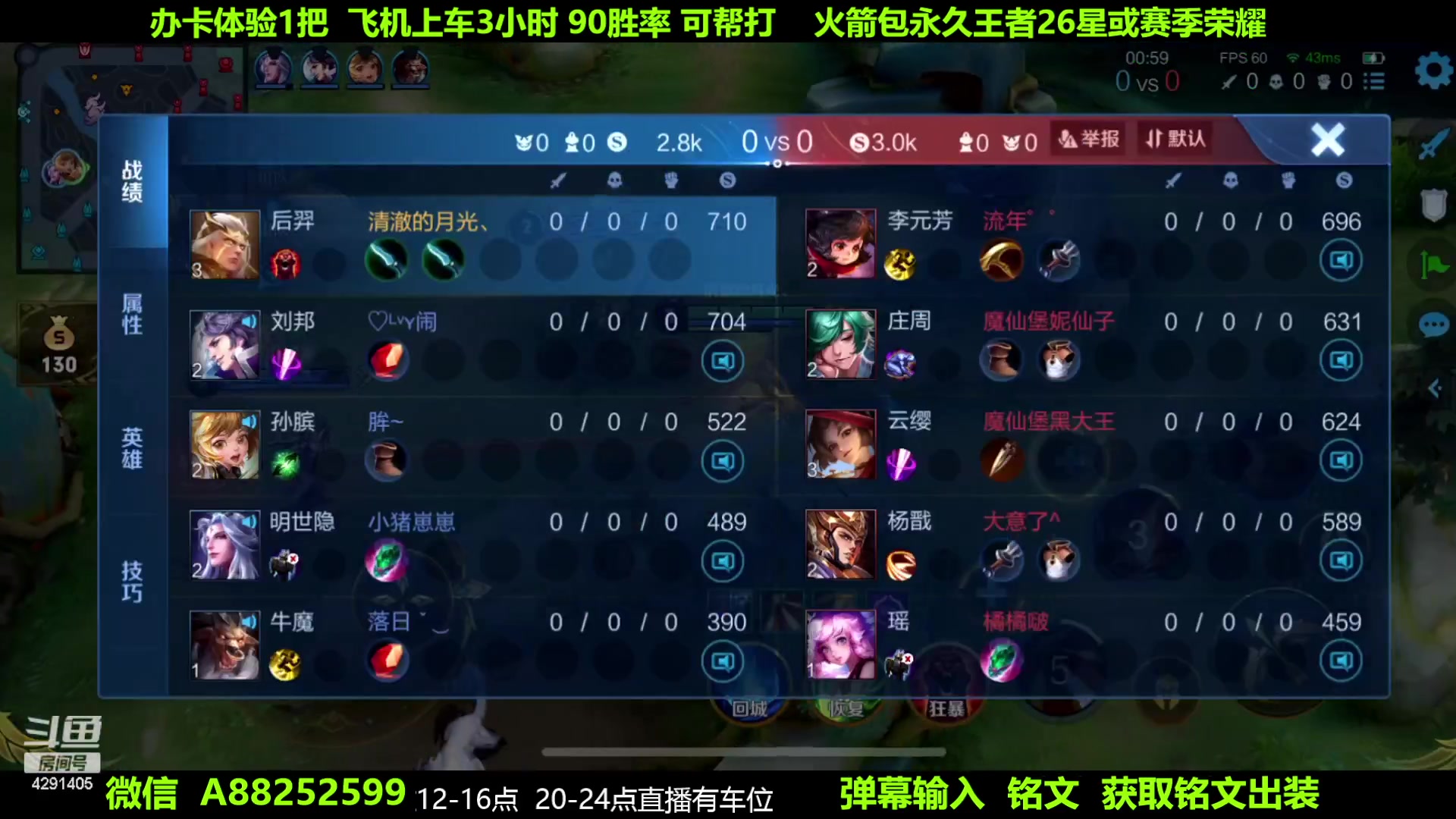 【2023-07-03 06点场】阳神丶国服后羿梦奇：国服后羿带粉7分钟一把