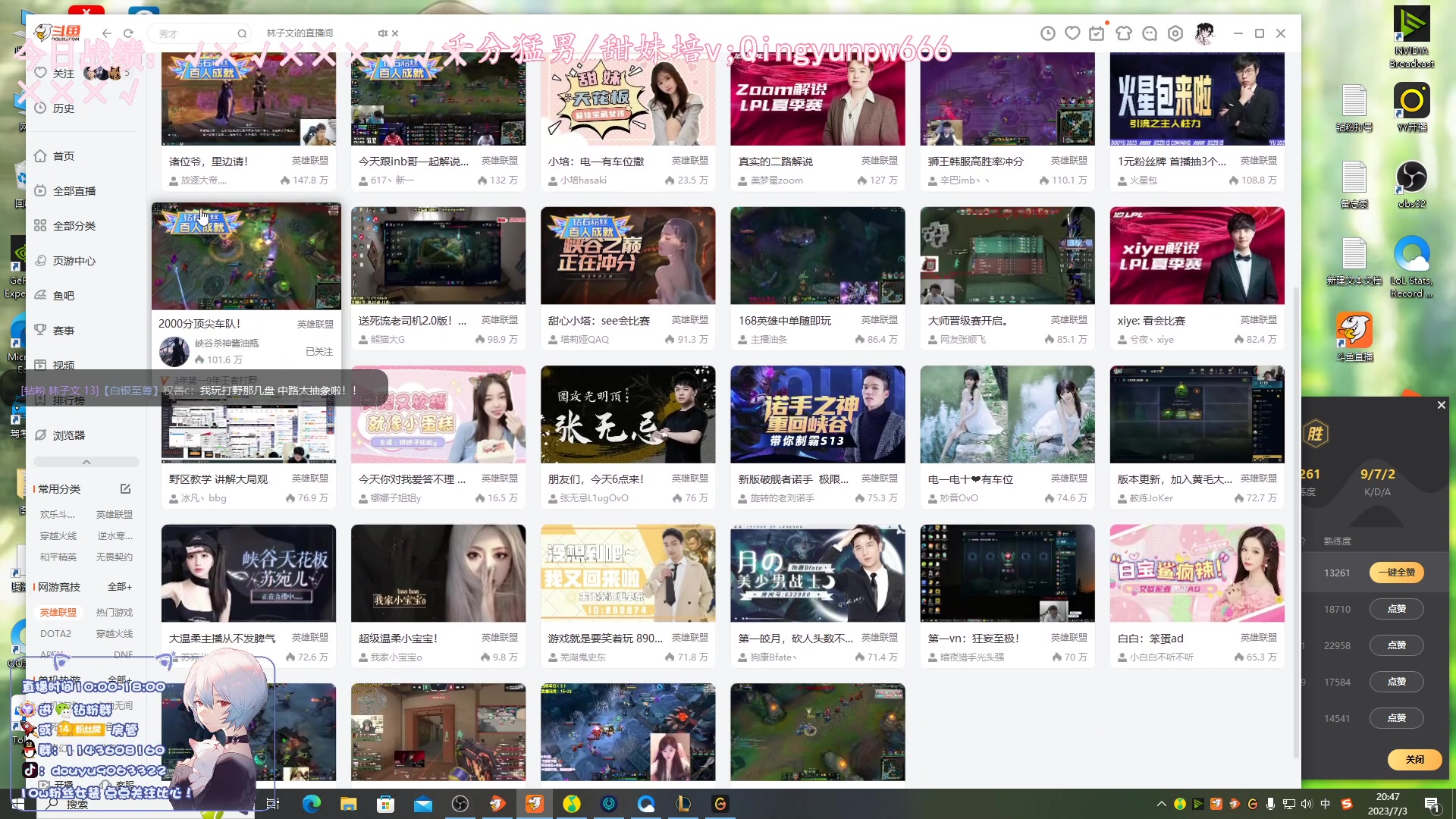 【2023-07-03 20点场】林子文i：峡谷之巅王者局！！