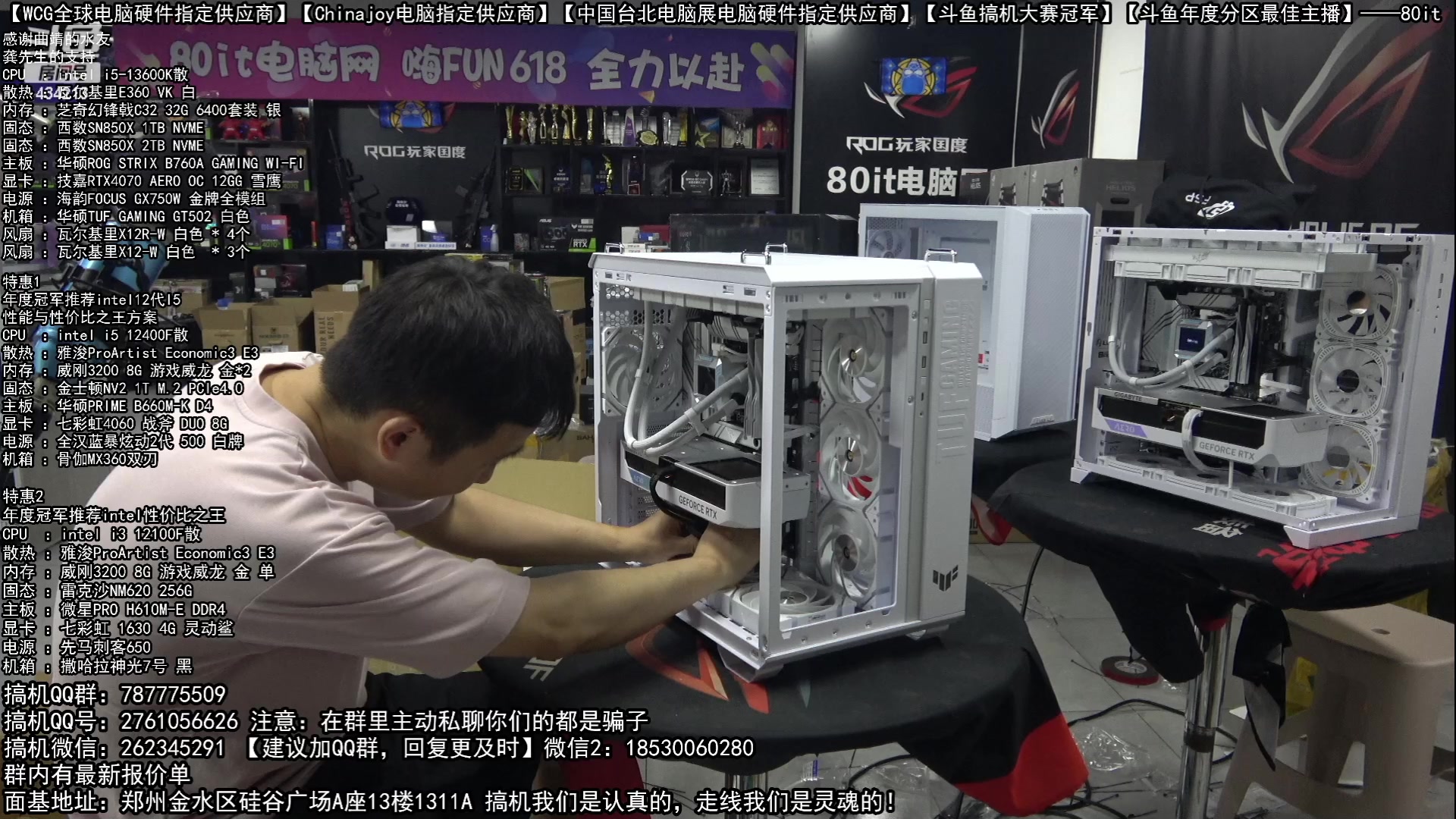 【2023-07-02 23点场】80it电脑网：郑州80it：暑期电脑活动开启