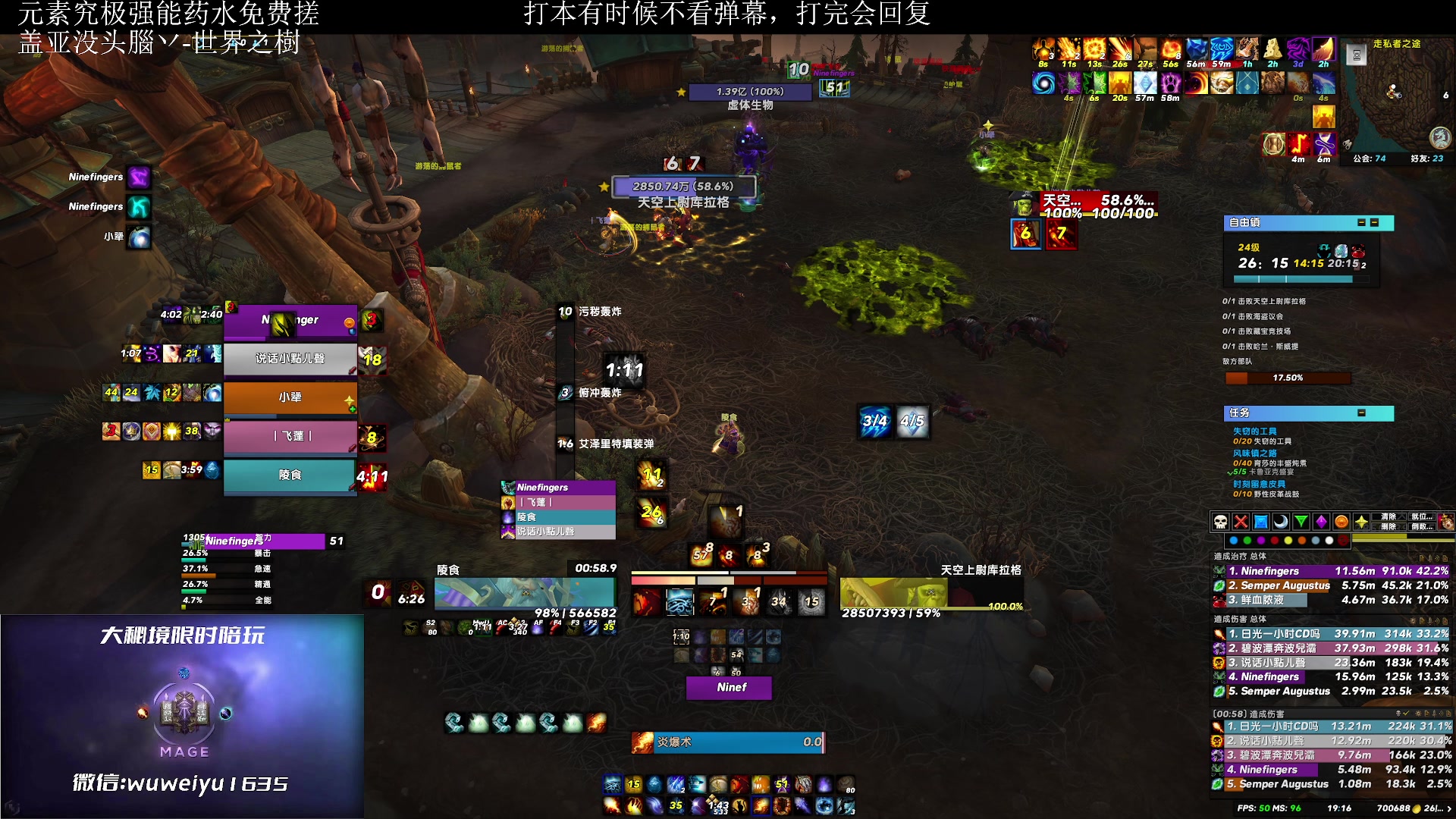 【2023-07-02 19点场】紫龙大魔王11：火法OR冰法 战利品已经毛到