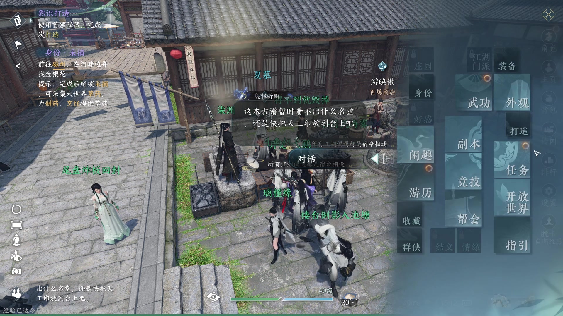 【2023-06-30 14点场】安静初夏：《逆水寒手游》新游体验下~