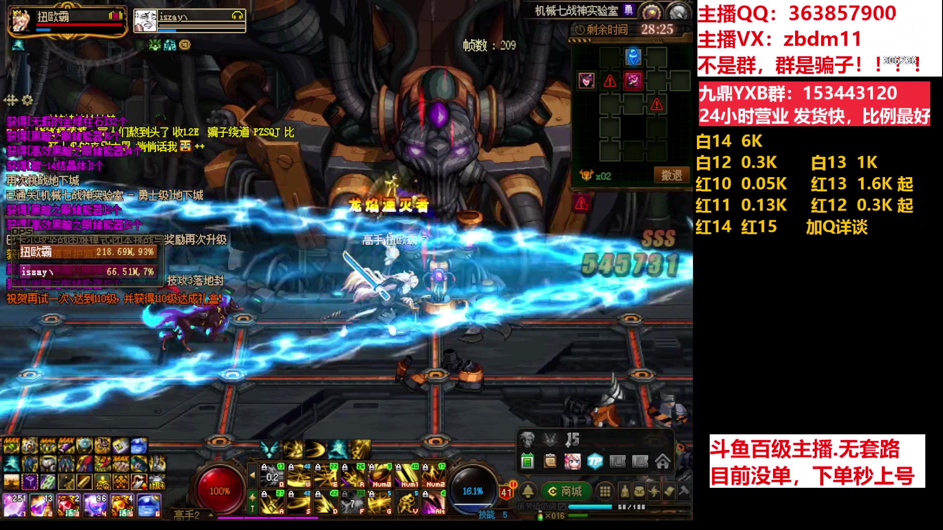 【2023-07-03 05点场】主播东门：东门：强化增幅11 12 13 51打造