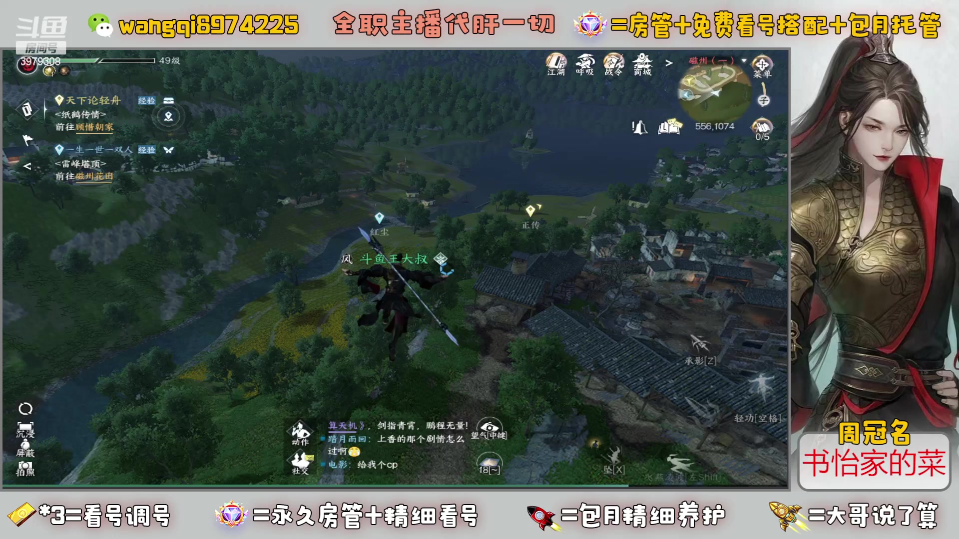【2023-7-2 11点场】东北王大叔:看号探索帮一切！工会收人！
