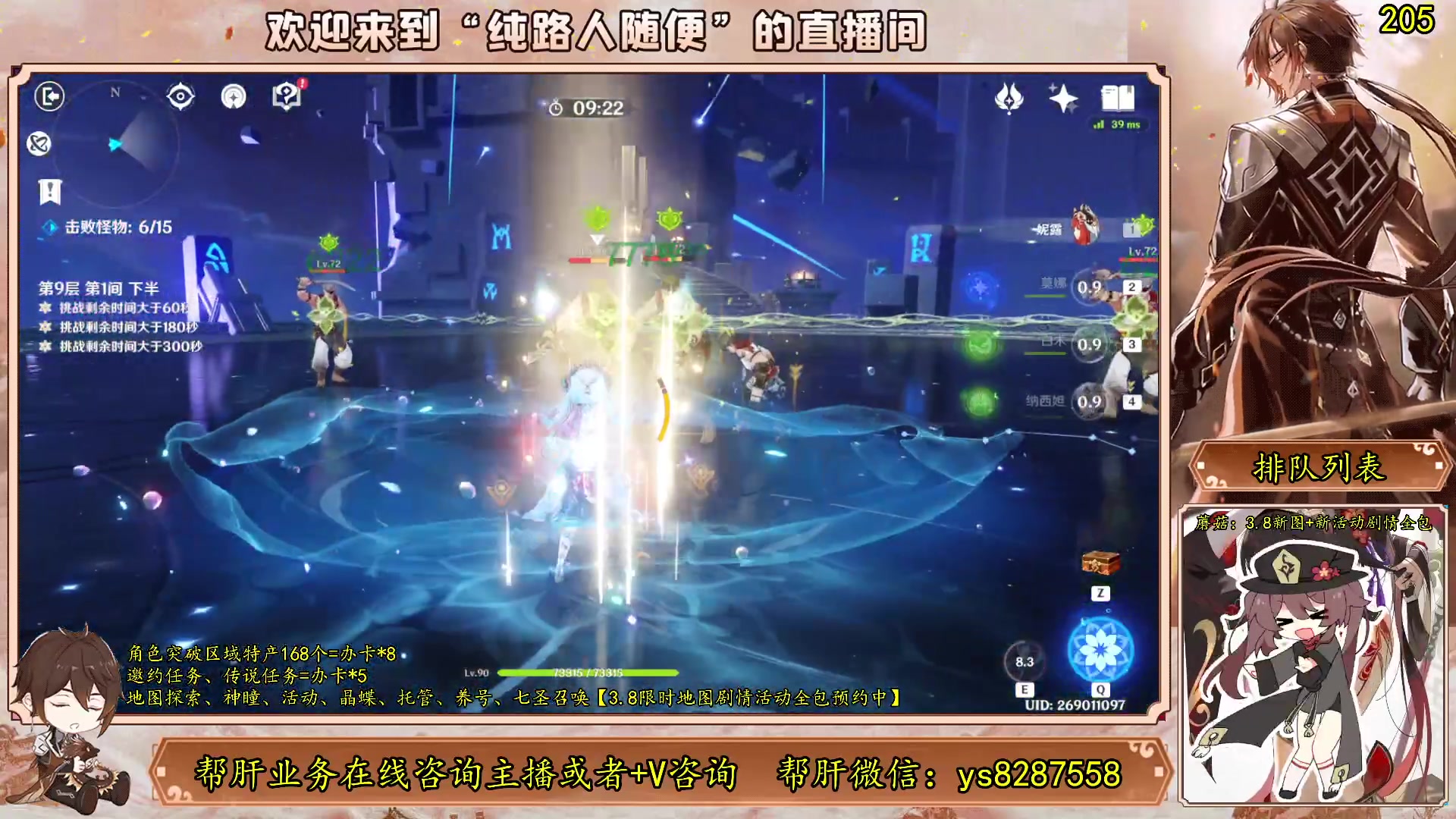 【2023-07-01 16点场】纯路人随便：有问必答，全能帮肝不排队
