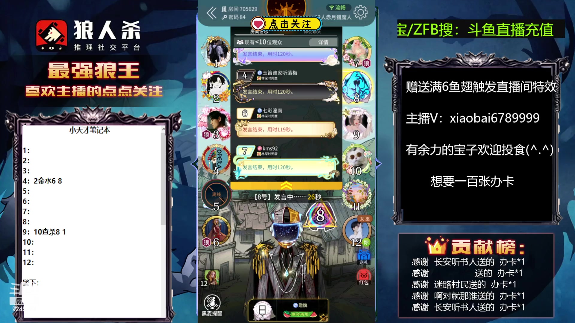 【2023-07-03 21点场】白日梦想家II7：一个能喷的弹幕都没有