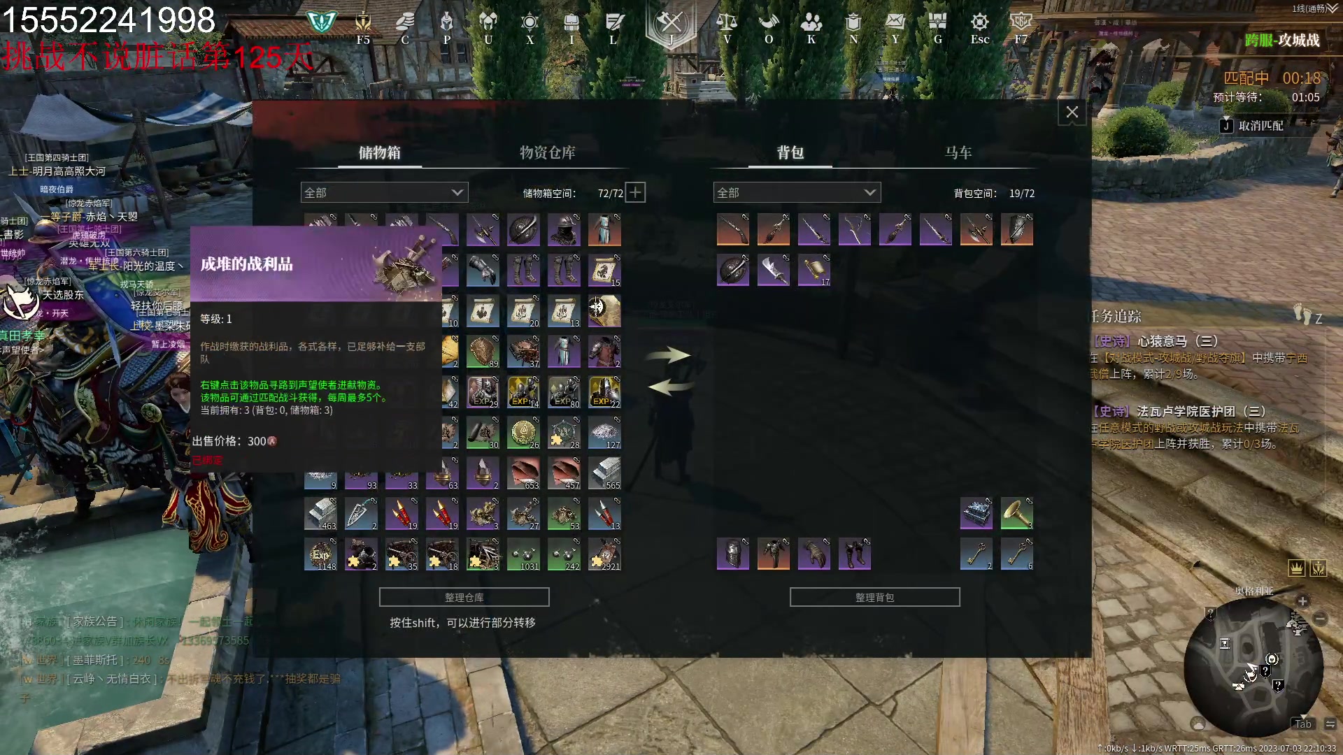 【2023-07-03 21点场】那路托丶：这游戏还有萌新莫得