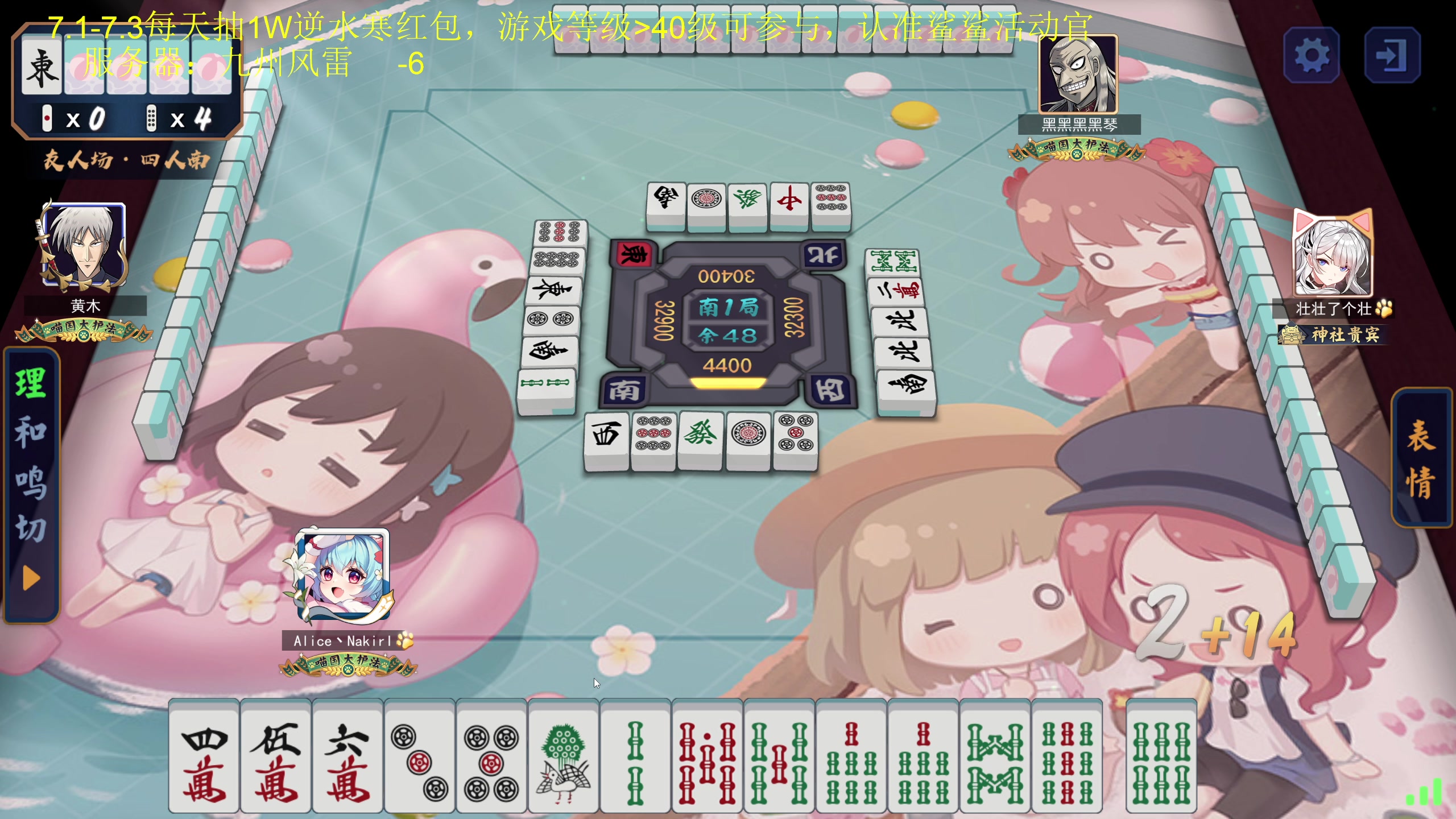 【2023-07-03 04点场】大Mu金仙丶：九州风雷！7.1-7.3每天还有1W