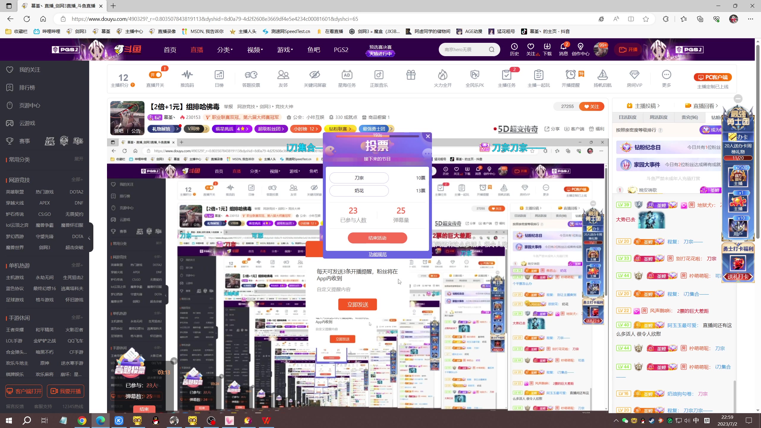 【2023-07-02 22点场】慕堇丶：【2倍+1元】霸刀有多霸道！