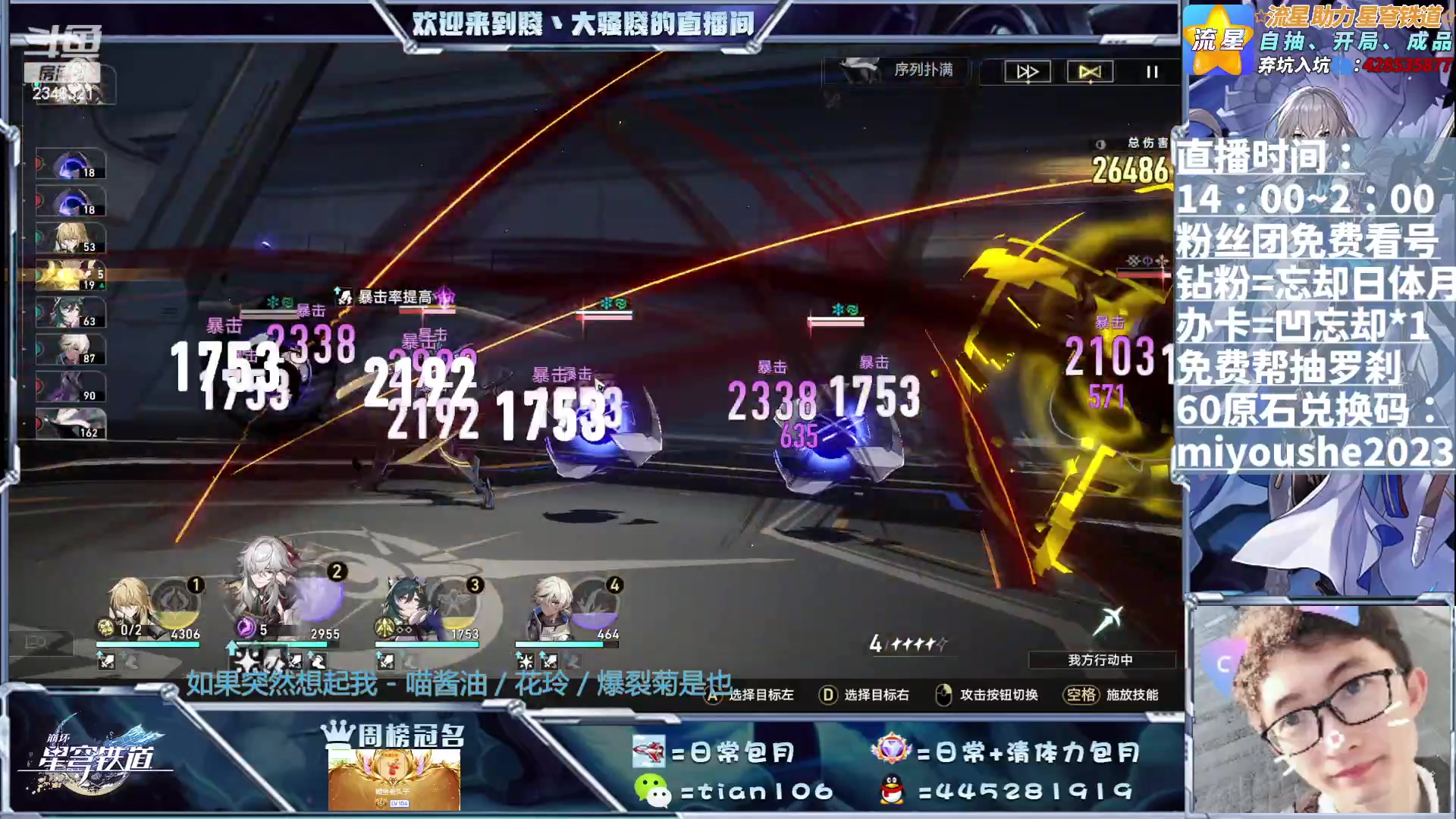 【2023-07-02 15点场】賤丶大骚賤：大骚：星铁砖家啥都接