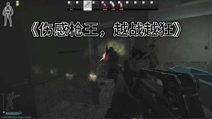 《伤感枪王，越战越狂》