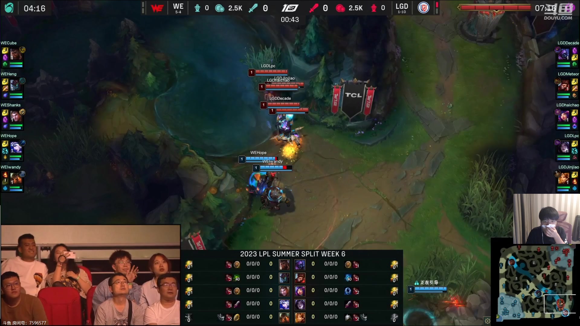 【2023-07-03 20点场】微笑：解说WE打LGD