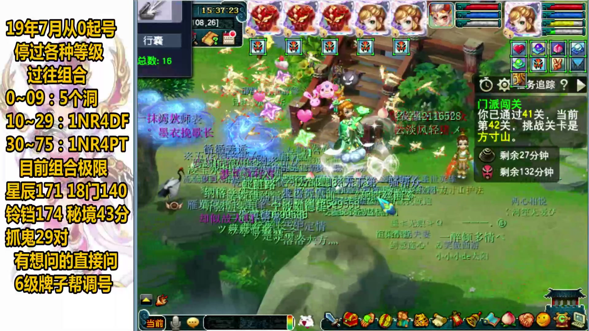 【2023-7-2 15点场】熊掉掉丶:175盘丝三法